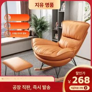 1인용 편한 침대 안락 무중력 흔들의자 라운지 의자