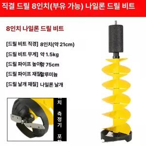 오거 얼음 낚시 송어 빙어 구멍뚫기 휴대용