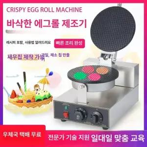 와플기계 와플콘메이커 크레페 오믈렛 호텔 팬케익 업소용