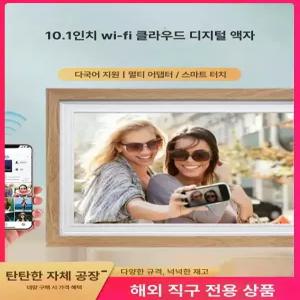 10인치 스마트 전자액자 터치 충전식 디지털앨범 32G