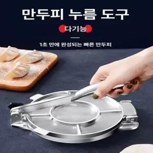 만두피 기계 반죽 몰드 수타 누르기 제조기 수제 압착기