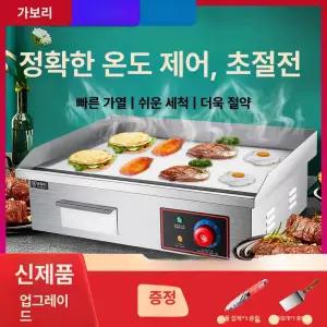 업소용 전기 그리들 전판 불판 볶음밥 부침기 토스트