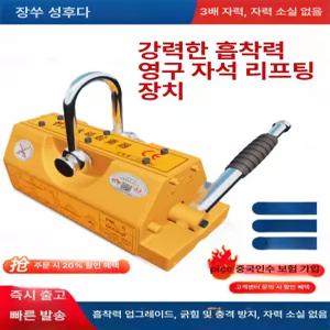 마그네틱 호이스트 자력 리프팅 판 리프트 자석 흡착