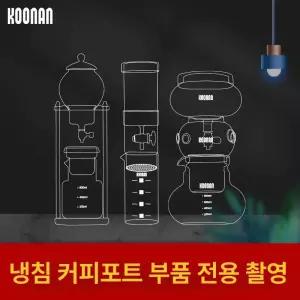 콜드블루 제조기 메이커 홈카페 자체 드립커피 만들기