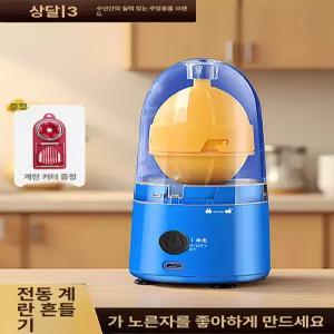 전동 에그스피너 자동 셰이커 노른자 섞기