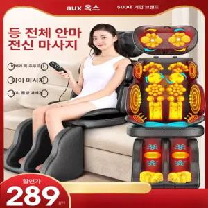 마사지 의자 전신 허리 다기능 안마의자 사무실 목