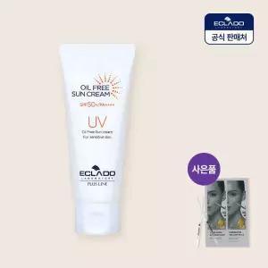 이지하우스 에끌라두 UV 오일프리 선크림70g SPF50+이데베논 앰플샷 2개 증정정상가 36 911565