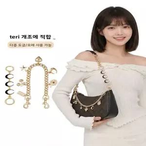 코치 테리24 마작 가방용 연장 체인 겨드랑이 숄더 스트랩 장식 액세서리 패셔너블한 가방