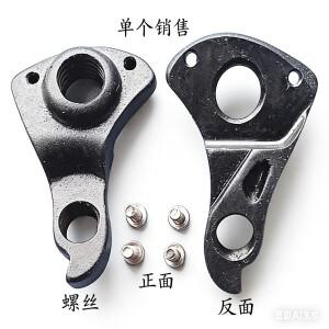 1/5pc 자전거 리어 호환 디레일러 행어 드롭아웃 RE266 for Giant ANYROAD AVAIL DEFY LANGMA PROpel 호환