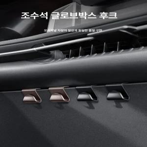 고글 클립 어댑터 낙하 방지 오토바이 선글라스 고정