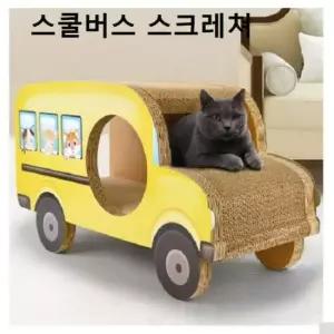 고양이벽지 고양이 스크래쳐 스쿨버스 숨숨집 냥이 생일 선물