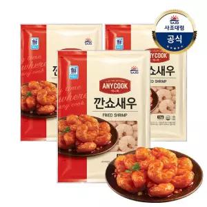 [대림냉동] 애니쿡 깐쇼새우 1kg x 3개