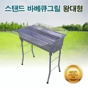 홀더 뉴테크캠쿡 스탠드왕대 스텐 바베큐그릴 윙테이블포함 캠핑용 숯불 바비큐그릴 N51