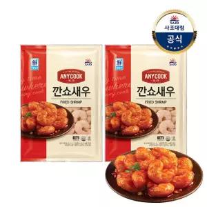 [대림냉동] 애니쿡 깐쇼새우 1kg x 2개