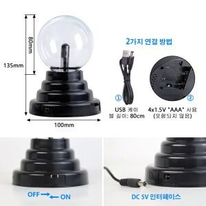 매직 플라즈마 볼 램프, 전기 야간 조명, 터치 분위기, 크리스마스, 아이 선물, 테이블 구형 3 인치, 220V