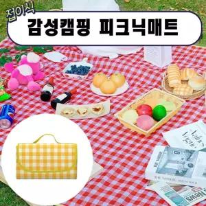 접이식 감성 피크닉 매트 손잡이 방수 돗자리 한강 캠핑