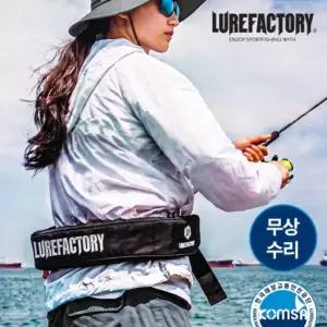 무상수리보증 루어팩토리 LFV-16 자동 팽창 허리 구명복 벨트형 팽창형 팽창식 구명 조끼