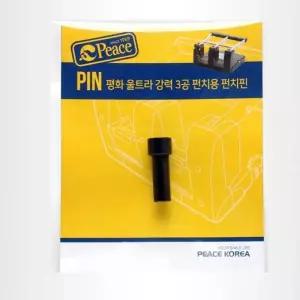 [룽스_65]울트라펀치(2번)핀- 강력3공펀치 가위 -34094