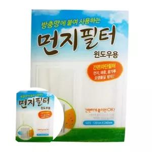 사각모기장 윈도우용먼지필터 먼지필터 창문부착필터 다용도
