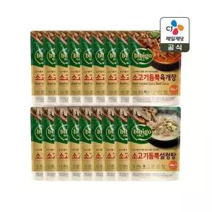 비비고 소고기 듬뿍 육개장 460g x9개+소고기 설렁탕 x9개 517627