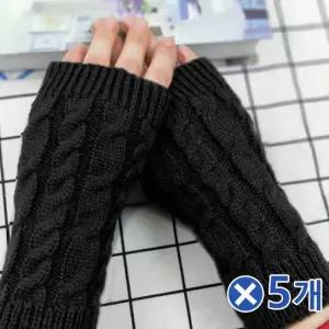 TBZ 겨울 필수품 꽈배기 니트 핸드워머 블랙x5개 겨울장갑 핸드토시 겨울토시 패션팔토시