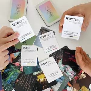 질문 카드 60장세트 상담 교구 청소년 성인 코칭 퀘스천 단어 게임