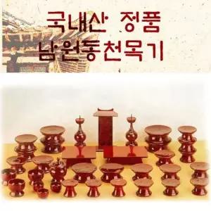 남원동천 오리목제기51p 전통 목기 신정 구정 추석 차례 명절
