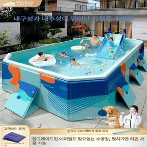 데이하우스 수영장 풀장 물놀이장 미니 이동식