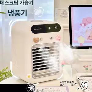 차량용 휴대용 미니 USB 충전식 소형 냉풍기 데스크탑용
