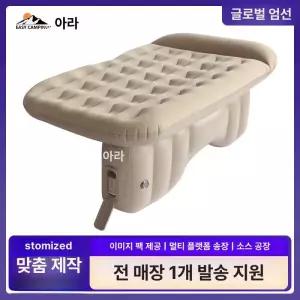 차량 뒷자석 에어매트 승용차 휴대용 캠핑용 이동식