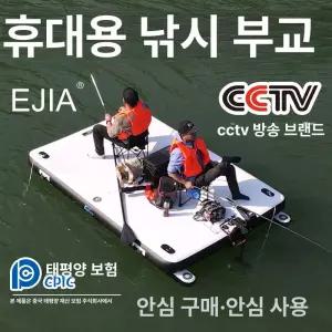 휴대용 접이식 낚시 에어매트 보트형 뗏목 평판 좌대