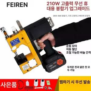 마대 재봉틀 이동식 봉제실 박음질 핸드형 옐로우 공업용