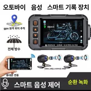 오토바이블랙박스 방수 카메라 바이크 듀얼 블박 액션캠