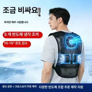 DMK 반도체 냉방 작업복 여름용 공사현장용 냉각 조끼