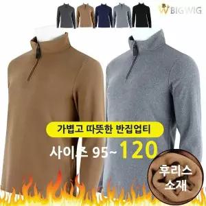 [하프클럽/더빅보스]YT19기모반집업티 _ 겨울