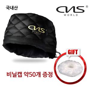 씨엔에스월드 전문가용 전기헤어캡+비닐캡50p, WH-1
