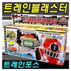 파워레인저 트레인포스 트레인블래스터 무기 장난감