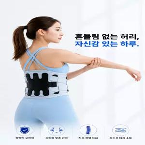 요녀석 3종 의료용 허리보호대 복대 허리지지대