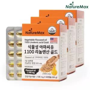 네이처맥스 식물성 아마씨유 1100 리놀렌산 골드 60캡슐 3박스(6개월)
