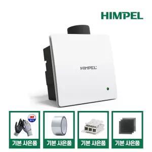 힘펠환풍기 제로크 HV3-80X 2-WAY 확장배기 멀티분기 B타입 욕실 화장실 환풍기 교체 자가설치
