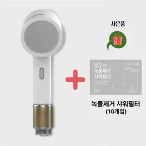 젬마코리아 젬무브 멀티이온아이저 4세대 샤워기