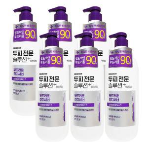 오가니스트 클리니컬 솔루션 약산성 컨디셔너 660mL x 6개