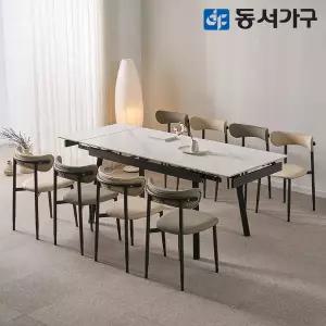 [동서가구]조이 모던M 8인용 확장형 포세린 세라믹 식탁의자8 DF645686