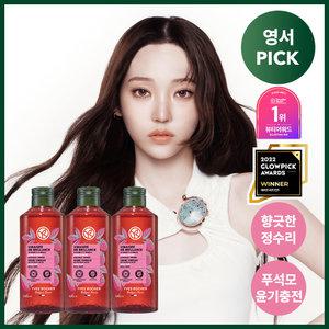 이브로쉐 라즈베리 샤인 헤어 식초 400ml 3개