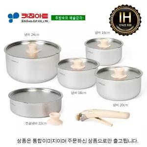 [키친아트] 프리미오 통오중(STS)316 탈착식냄비(무연마) 3종(B)SET(18+24+22전)