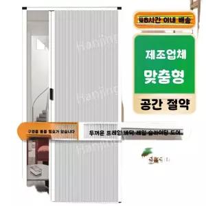 간이 슬라이딩도어 인테리어 문 무타공 주름문 중문 주문제작 자바라 문자상담 욕실 접이식