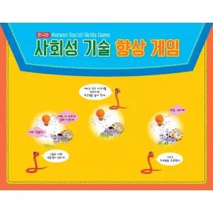 마인드프레스 사회성 기술 향상 게임-인지행동치료