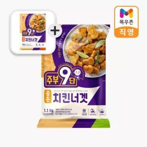[가정의달 맞이 특가] 목우촌 주부9단 골든 치킨너겟 1.1kg + 골든치킨너겟 720g 증정