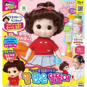 캐릭터 말하는 음성 인식 인형/미니/여아/선물/귀여운/공주/관절/사람/여자/리얼/장난감/패션/베이비
