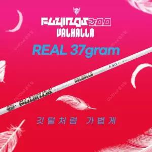 발할라 화이트 플라잉 300 드라이버 샤프트 30TX 30X 30S 30R / 젝시오